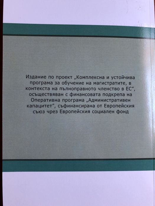 Правна литература