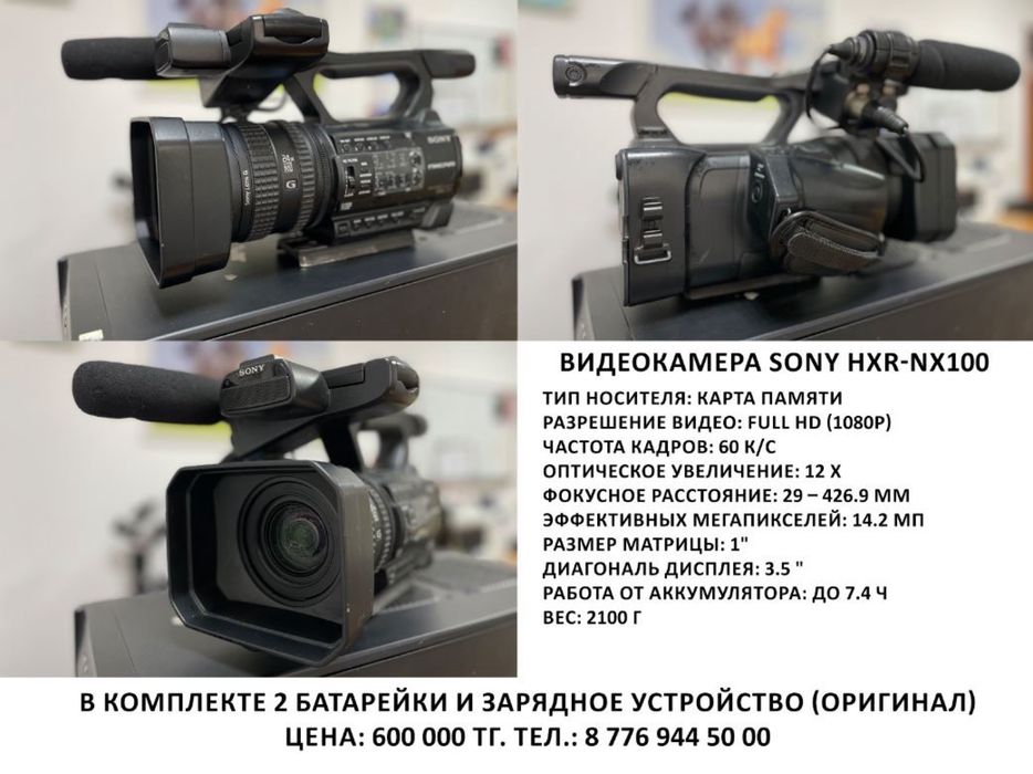 Видеокамера Sony HXR-NX100