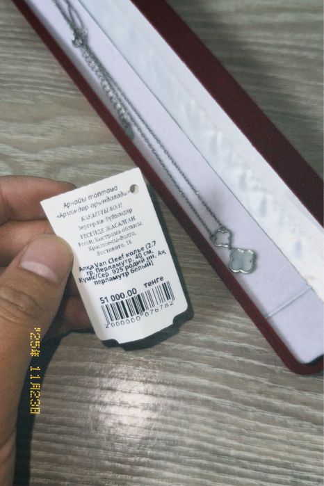 оригинал Van Cleef колье 925