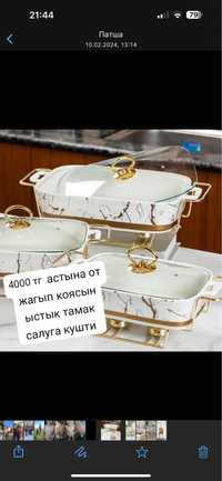 Продам посуду очень красивый