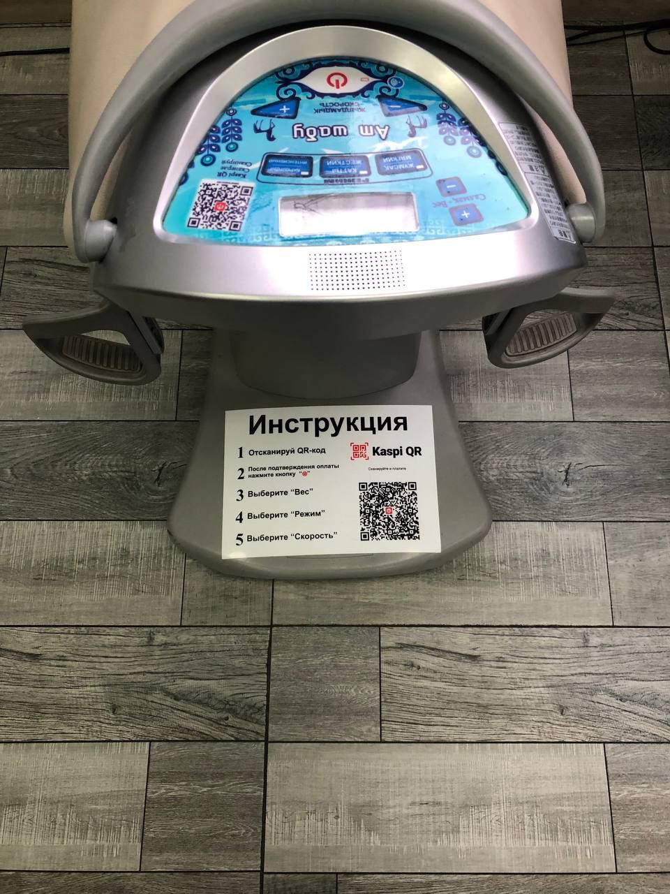 Иппотренажер Иппотерапия
