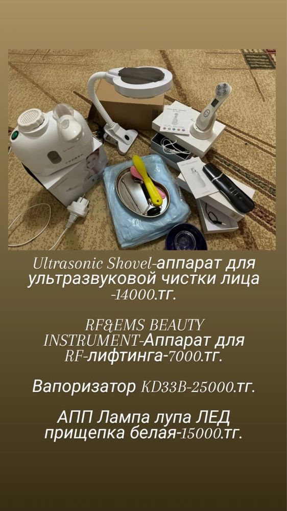 Аппарат для чистки лица