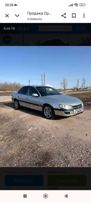 Опель омега б продам или обмен