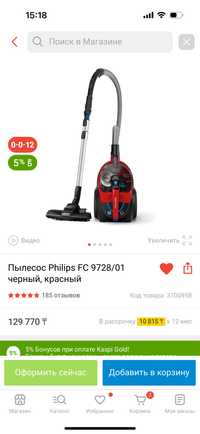 Philips пылесос