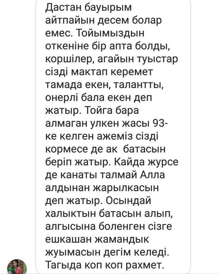 Тамада асаба ведущий шоумен