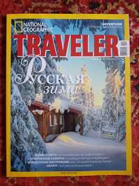 Журнал National Geographic Traveler на русском языке