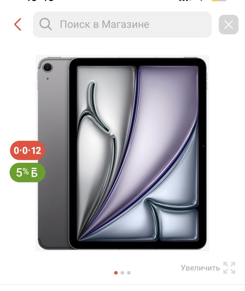 Продаю ipad  air 2024 года