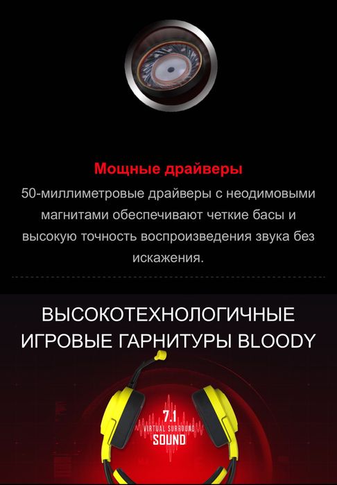 Проводные наушники A4tech Bloody G575