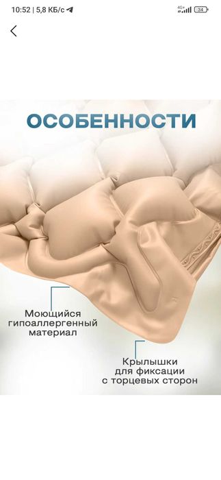 Медицинский матрас