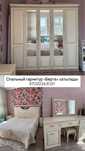 Спальный гарнитур