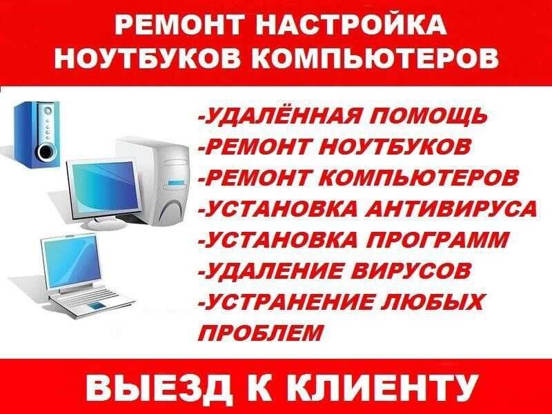 Услуги IT-специалиста. Партнерство физ. лицам, организациям и фирмам.