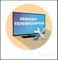 Ремонт Телевизоров частный телемастер