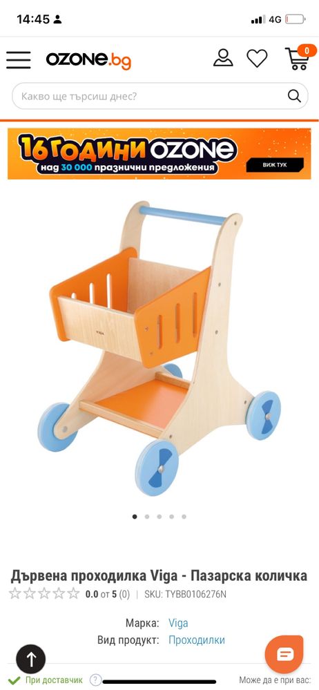 Детска дървена пазарска количка