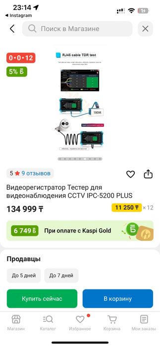 Видеорегистратор Тестер для видеонаблюдения CCTV IPC-5200