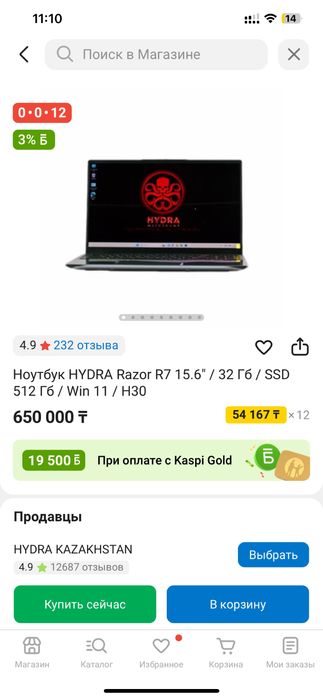 Ноутбук HYDRA Razor R7 15.6" / 32 Г6 / SSD 512Г6 / Win 11 / H30