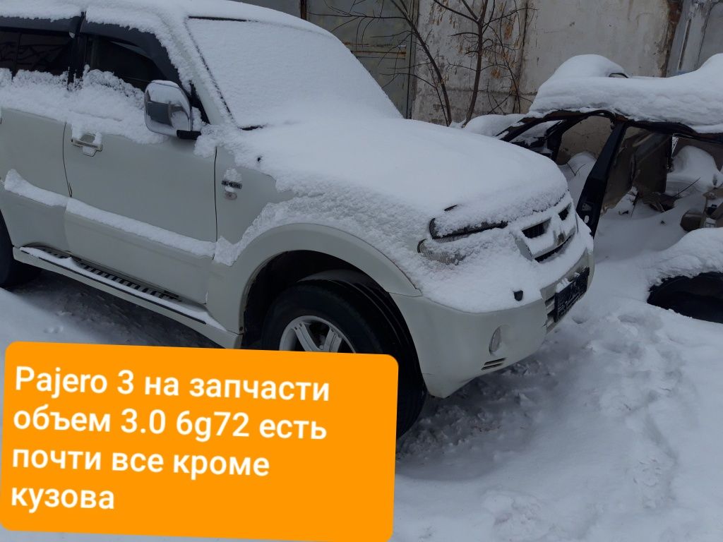 Pajero 3 montero 6g72 на запчасти