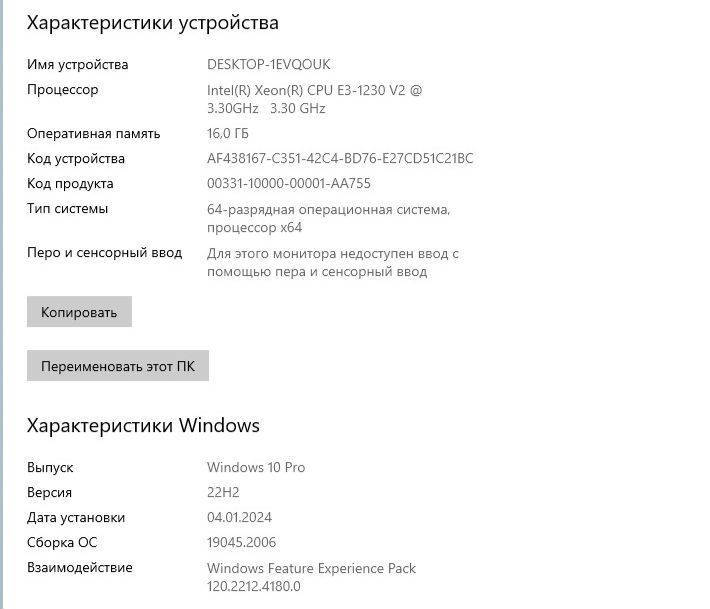 Почти новый компьютер