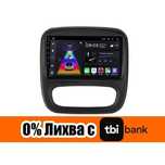 Renault Trafic 3 2014г-2021г Мултимедия Навигация Android