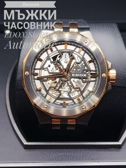 Луксозен мъжки часовник EDOX Skeleton Automatic  Swiss Made