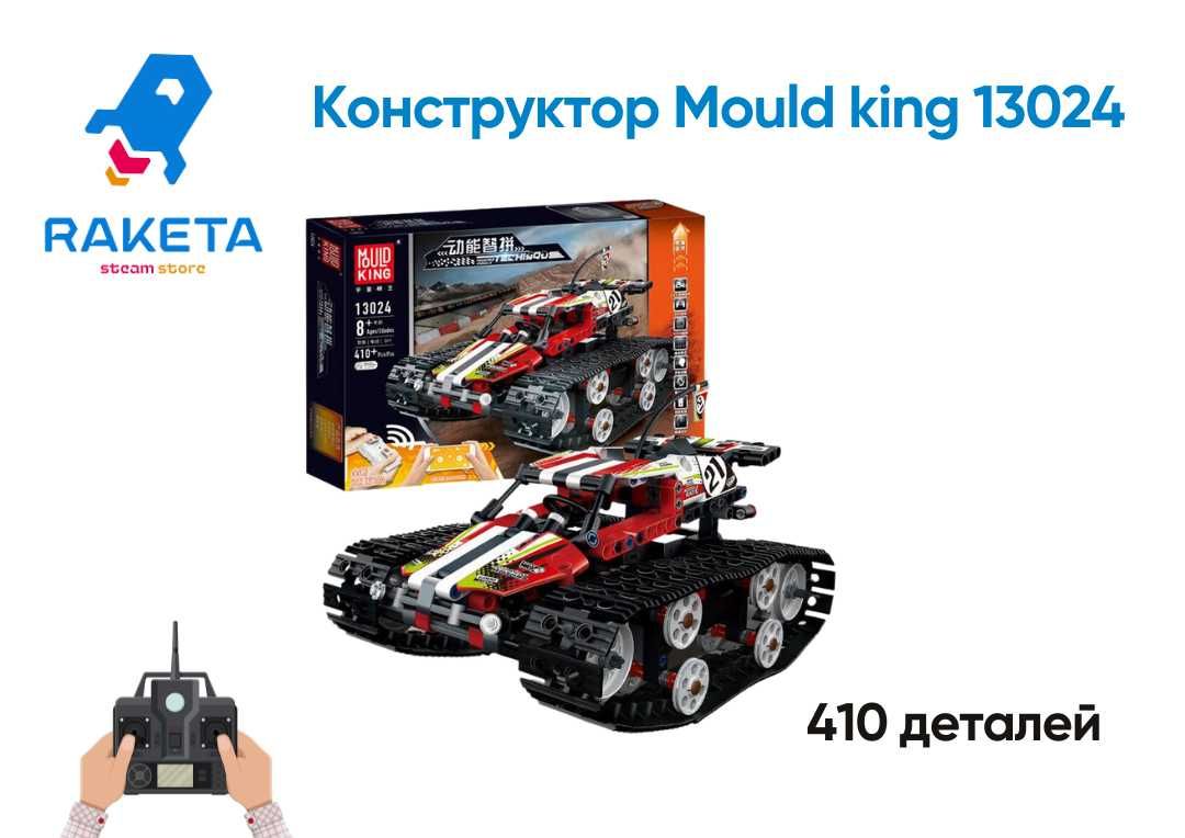 Конструктор Mould king / Mould king konstruktori / Энг арзон нархларда