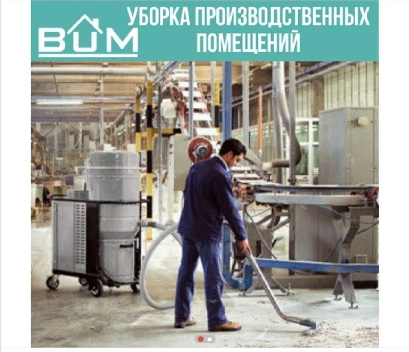 Уборка дом коттедж квартира