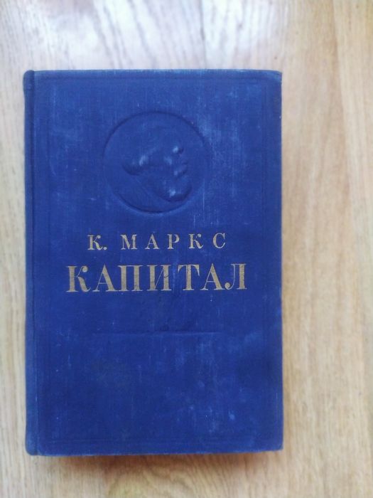 Книга Карл Маркс