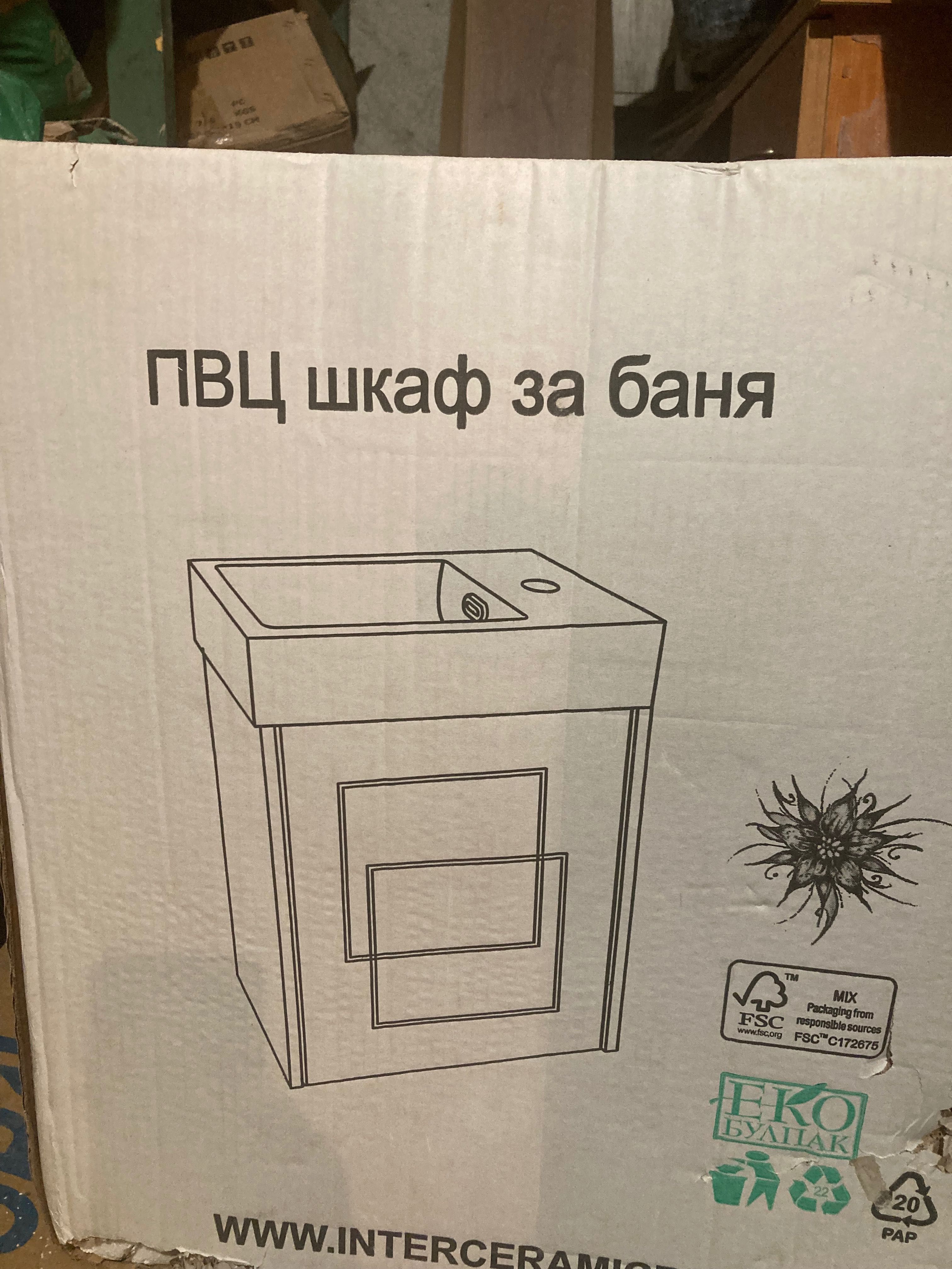 Шкаф за баня/тоалетна с умивалник interceramic