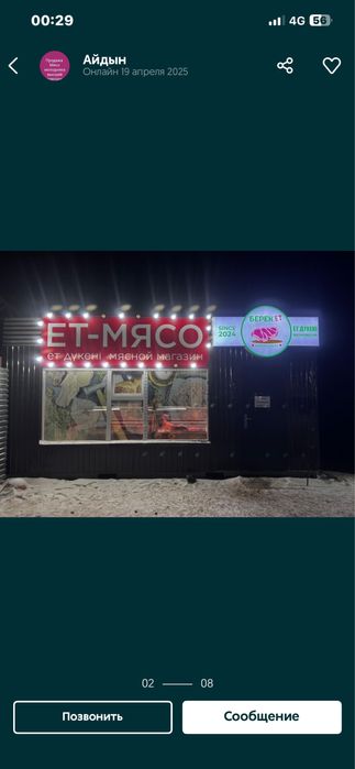 20 контейнер утеплён. Повильён магазин