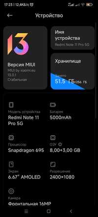 Редми нот 11про 5G