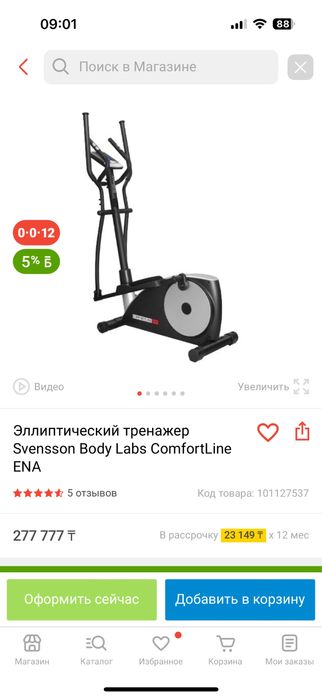 Продам Эллиптический тренажер Svensson Body Labs ComfortLine ENA