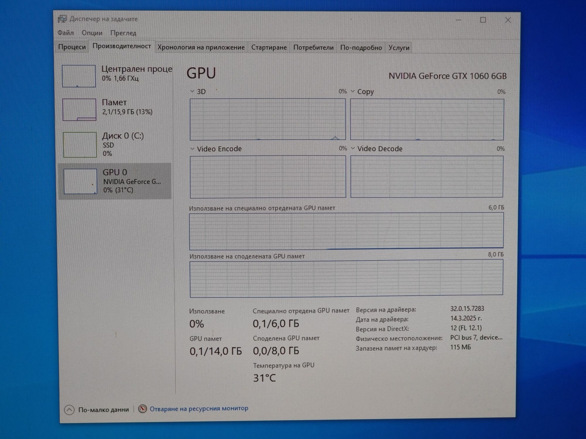 Fortnite Геймърски Компютър/Ryzen 5 1600/12GB RAM/SSD512GB/GTX 1060 6G