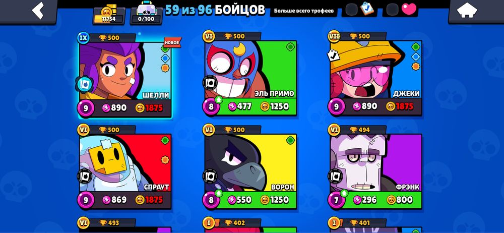 аккаунт в бравл старс