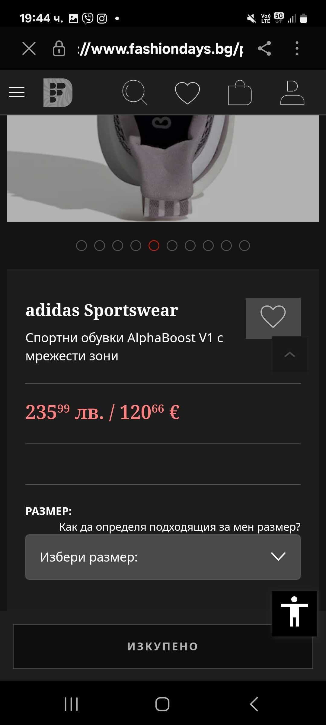Обувки за бягане adidas Alphaboost