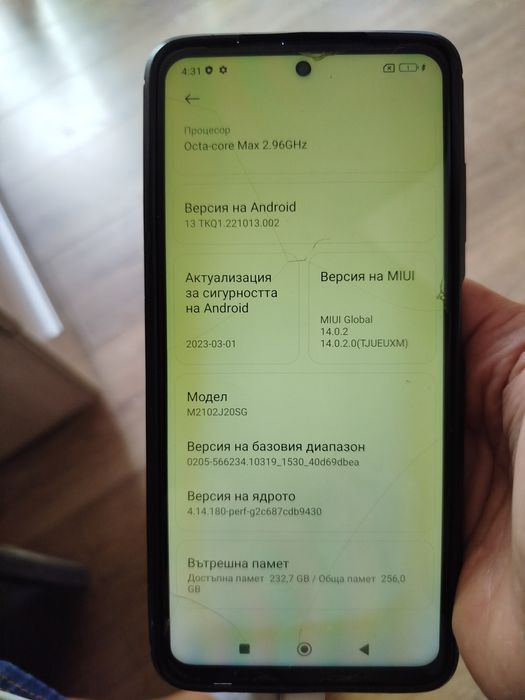 Poco мобилен телефон