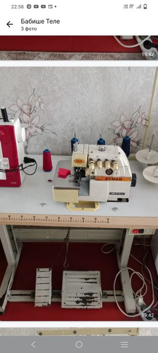 Оверлог в хорошем состоянии