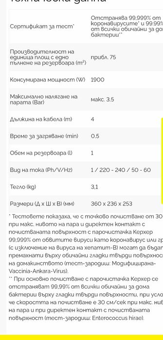 Парочистачка Karcher SC3 EasyFix