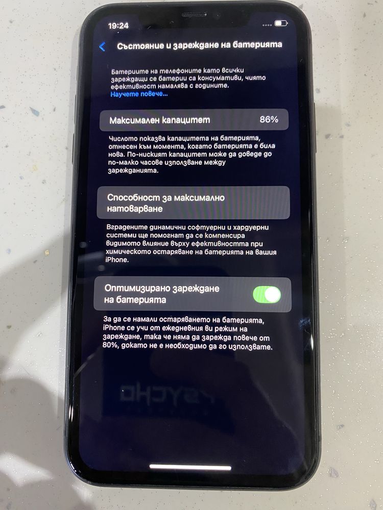 iPhone 11 black.