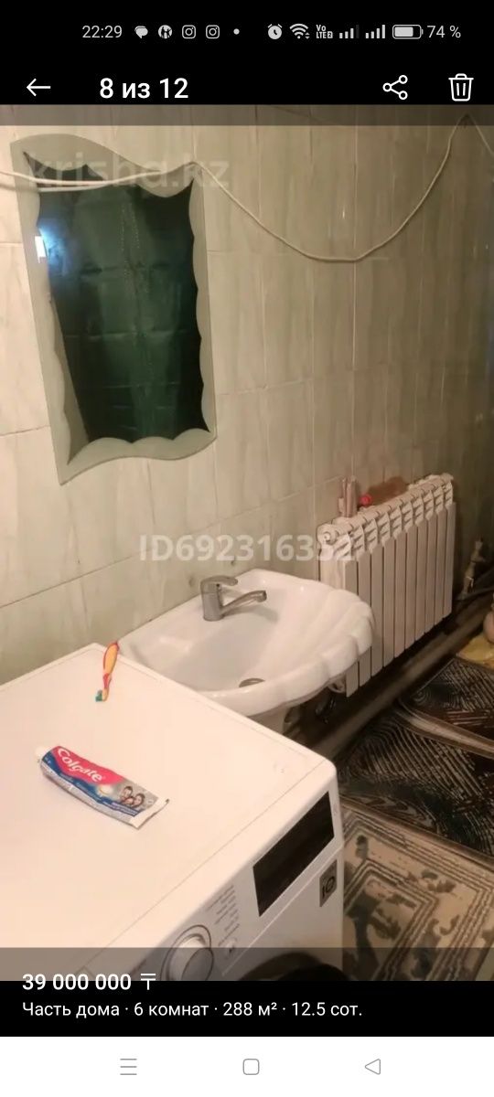 Дом прадается углавой дом