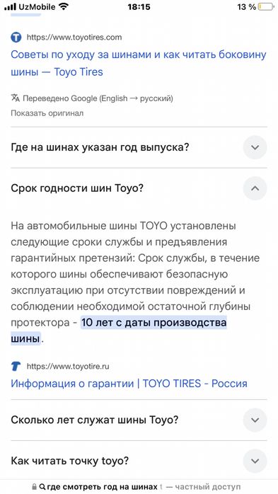 продам балоны Toyo R16!