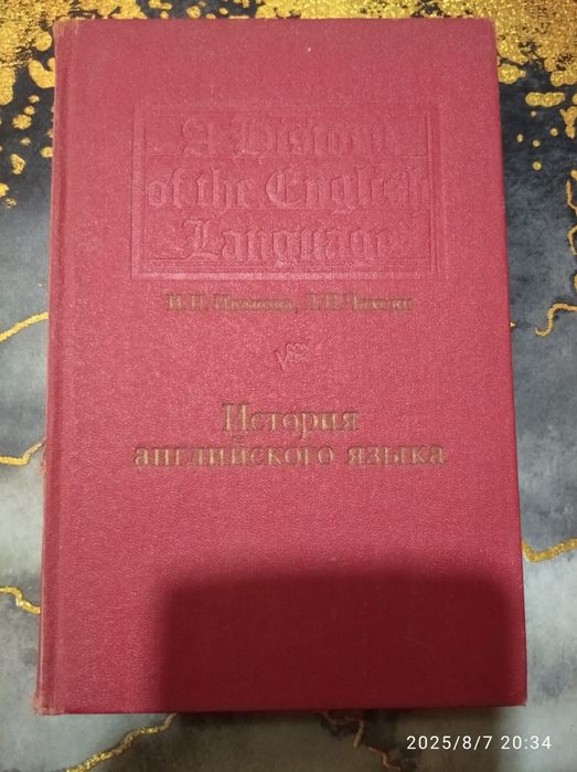 Книги для изучения английского языка