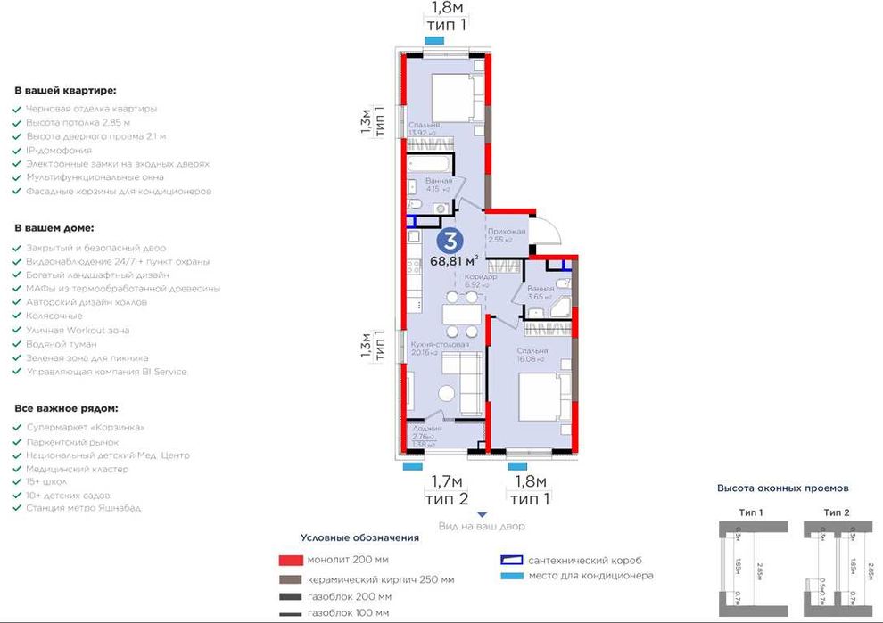 3-комн. кв. 68,8м² с балконом, скидка 10%, ипотека от 9,7 млн/мес (ХS)