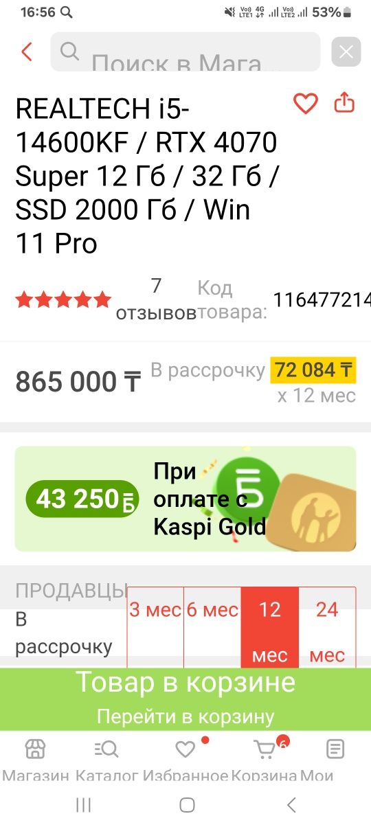 Игровой  системник :состояние новое,2к монитор в подарок и кранштейн