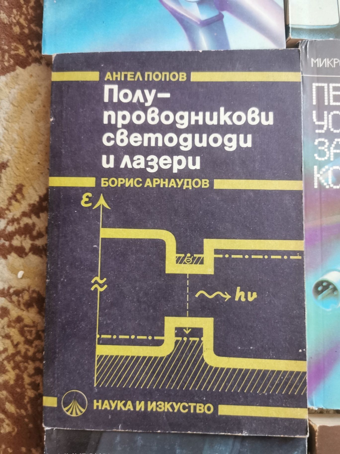 Стара техническа литература