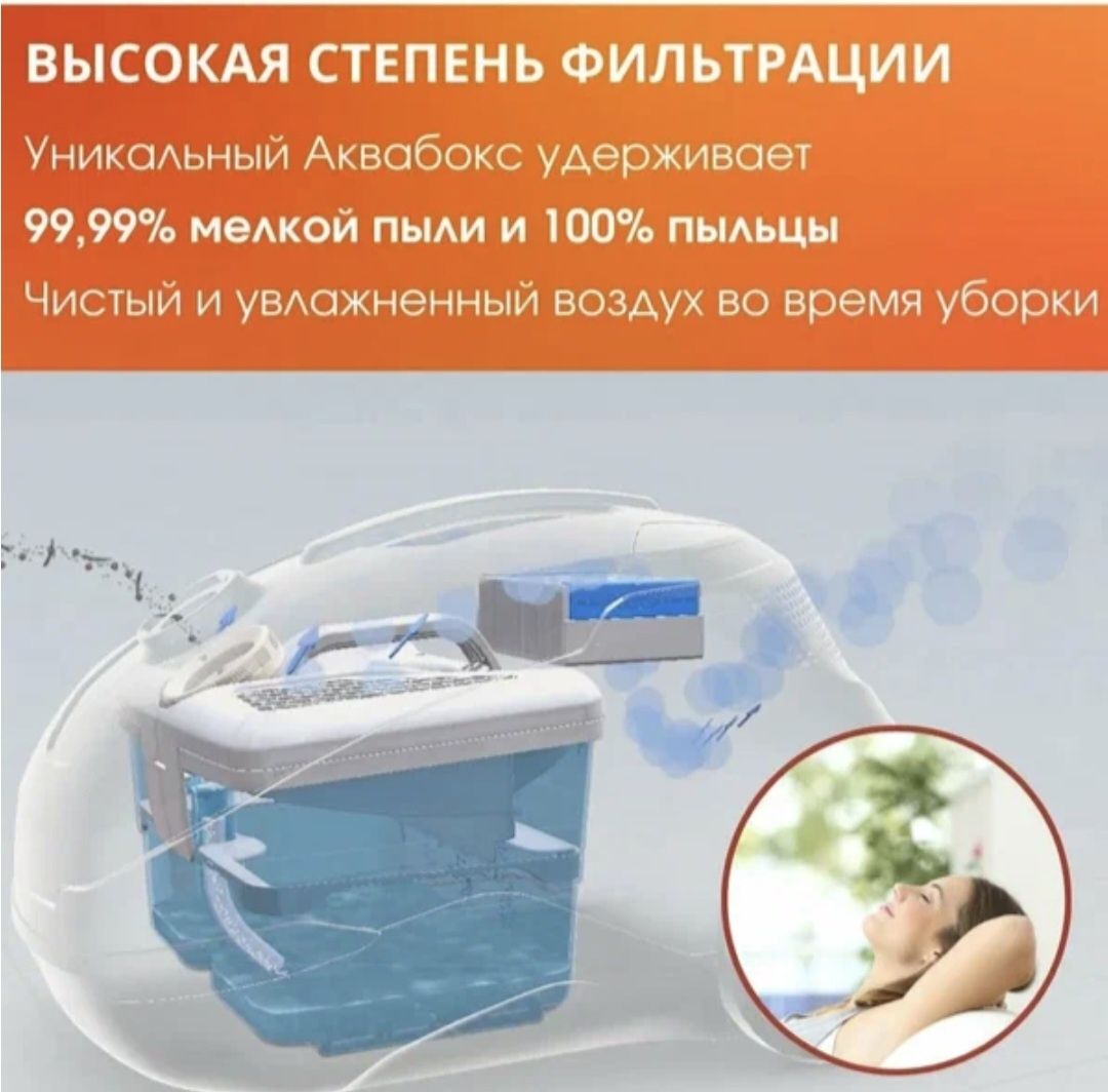 Пылесос Томас Перфект Эйр