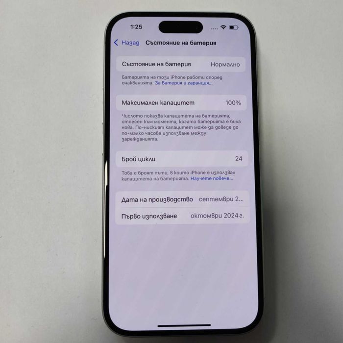 Iphone 16 128GB battery health 100%