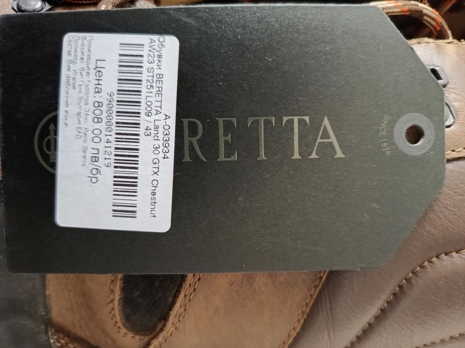 Ловни обувки BERETTA LAND 30 GTX