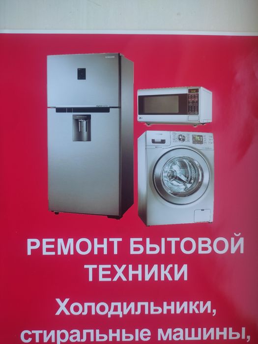 Ремонт пылесосов