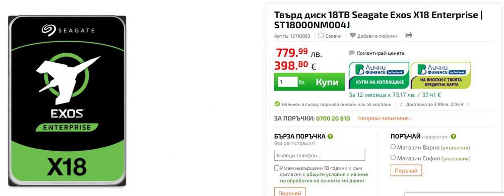 Готов 100TB сървър за видео монтаж