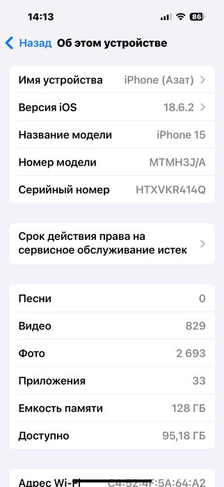 Iphone 15 128gb 83%