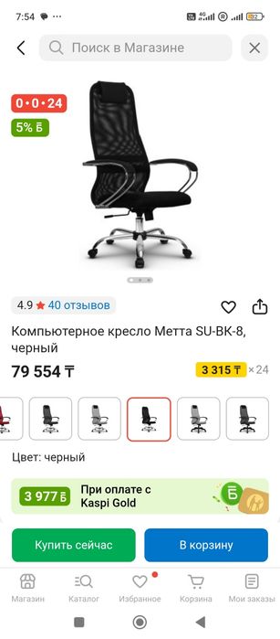 Продам кресло компьютерное
